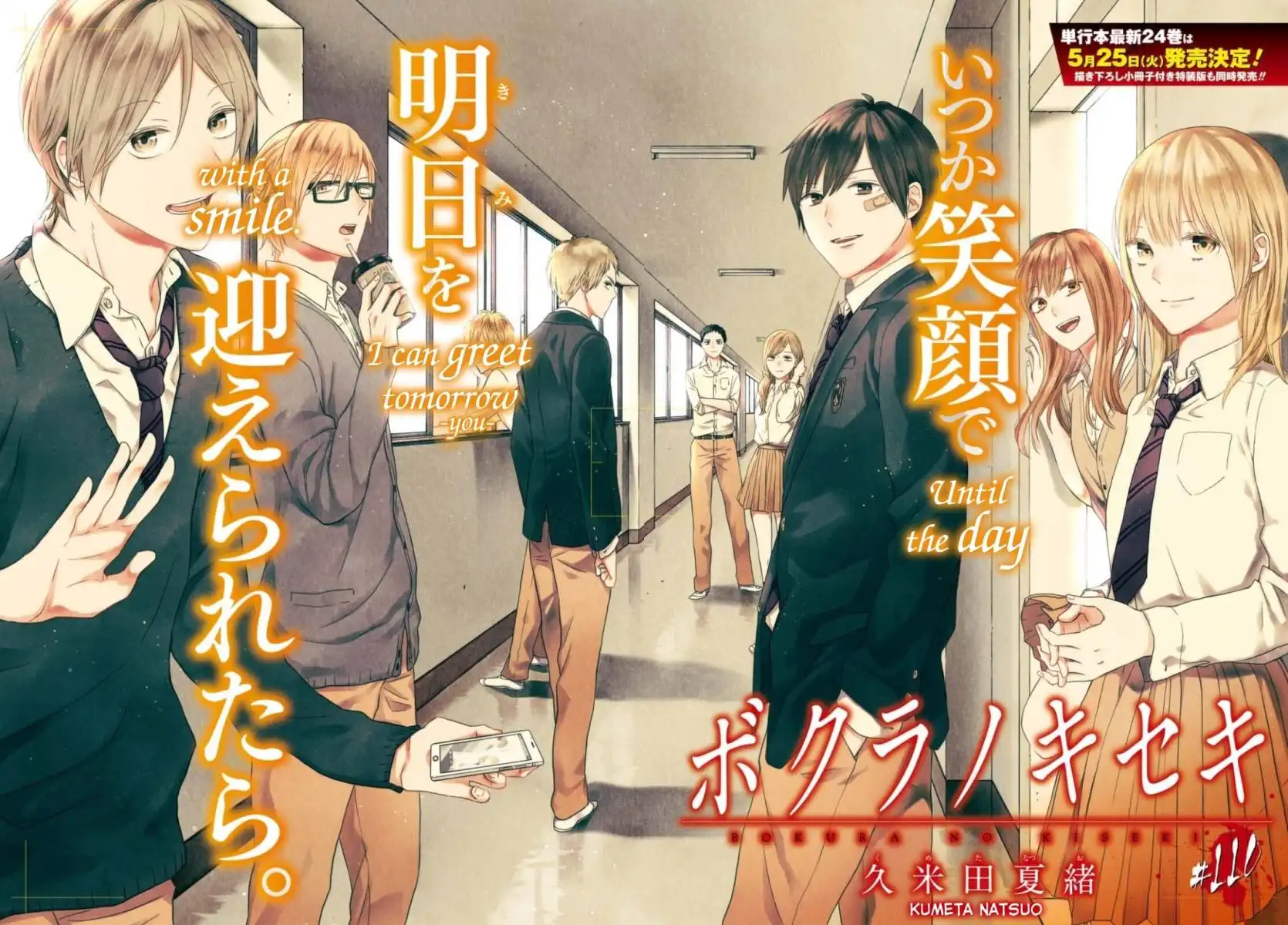 Bokura no Kiseki Chapter 110 2